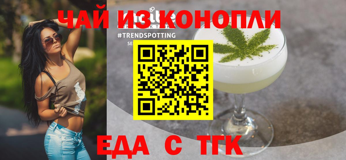 Cannafood конопля  Вход с VPN  Тосно 