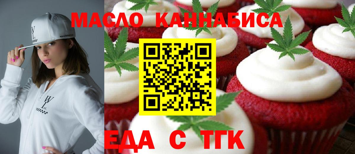Печенье с ТГК марихуана Тосно