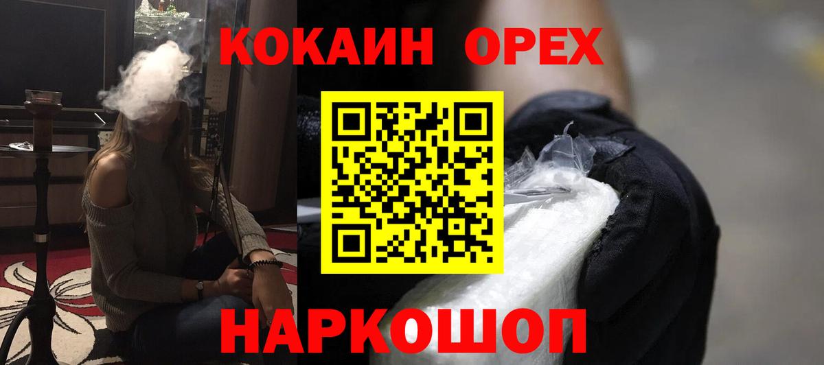 COCAIN Боливия  Кокаин  Тосно  Вход с VPN  COCAIN VHQ 