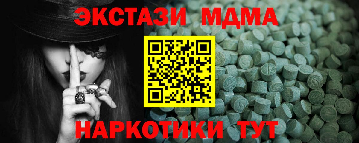 Тосно  Ecstasy  Ecstasy Punisher  Вход с VPN  ЭКСТАЗИ 250 мг 