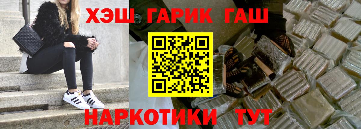 Гашиш гарик Тосно