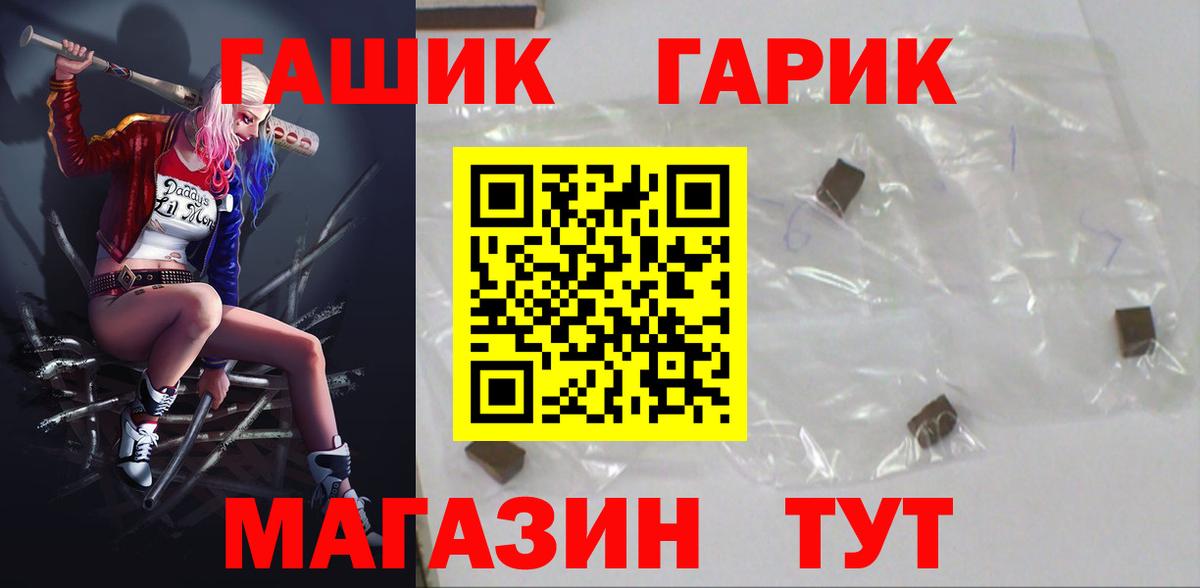 ГАШ гашик  ГАШИШ VHQ  Гашиш  Вход с VPN  Тосно 