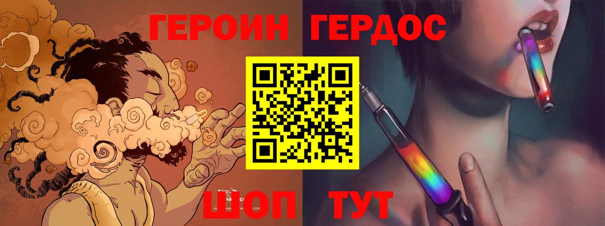 ГЕРОИН белый  Вход с VPN  ГЕРОИН  Тосно 