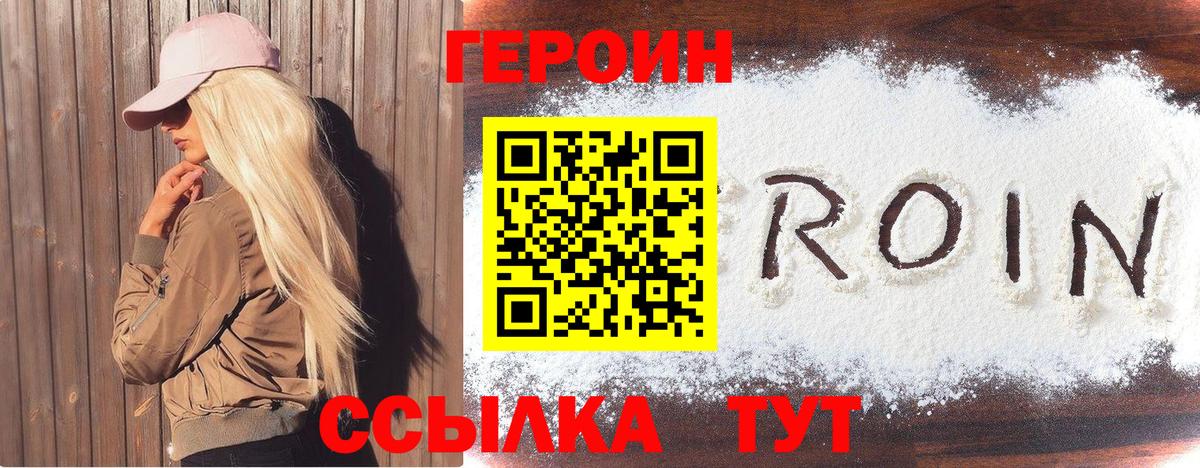 ГЕРОИН гречка Тосно