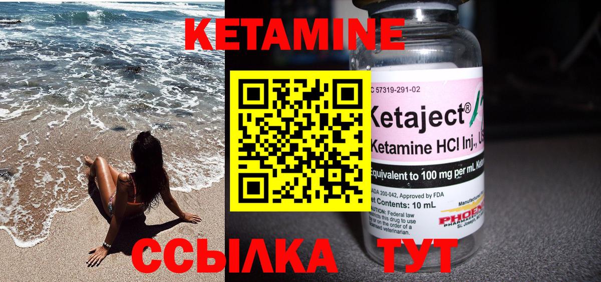 Кетамин ketamine  Вход с VPN  Тосно 