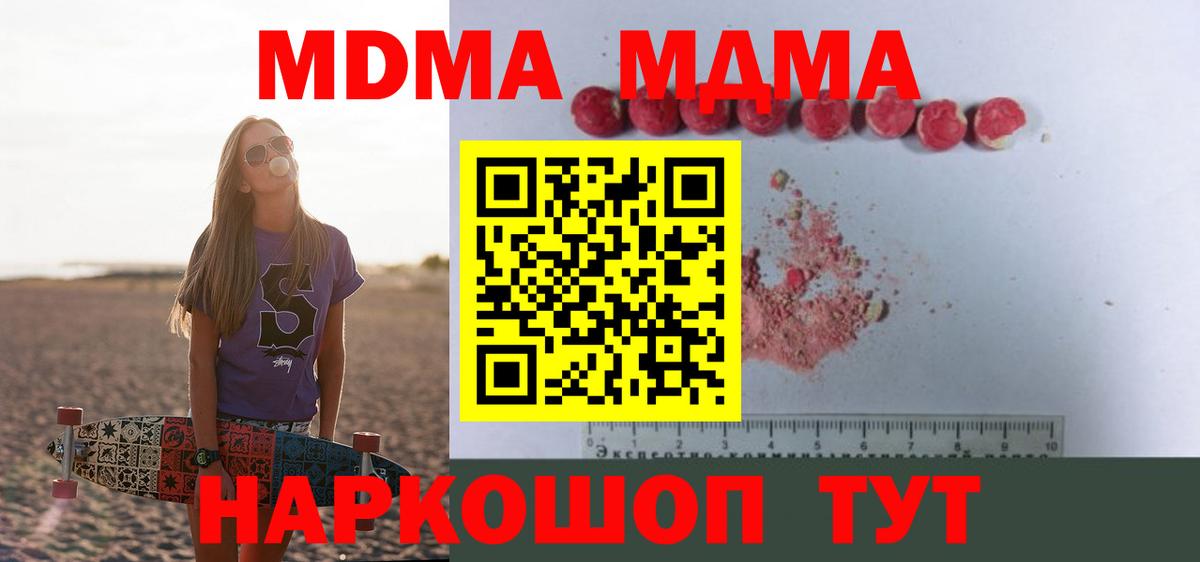 MDMA  МДМА VHQ  MDMA молли  Вход с VPN  Тосно 