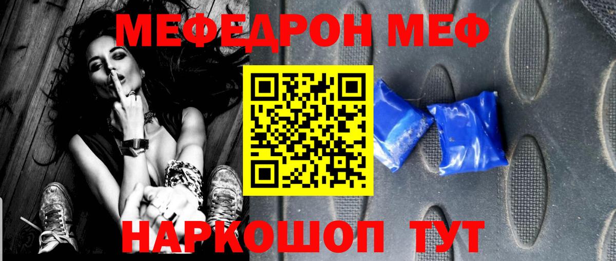 МЕФ мука Тосно