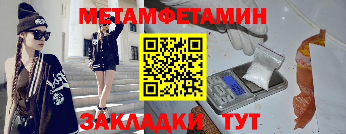 Тосно  Метамфетамин Декстрометамфетамин 99.9%  Вход с VPN  Метамфетамин  Метамфетамин Декстрометамфетамин 99.9% 
