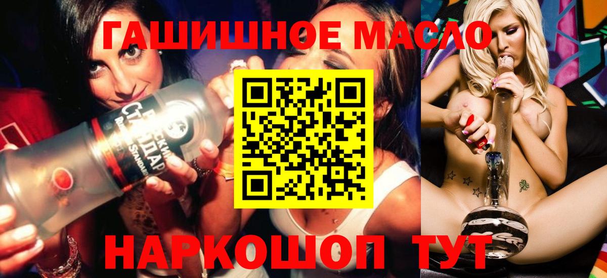 Дистиллят ТГК THC oil Тосно